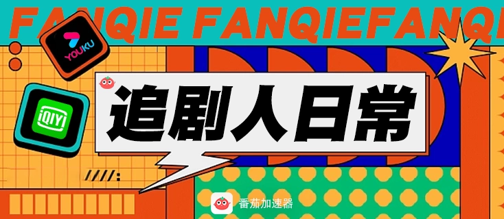 海外怎么上國內網站教程