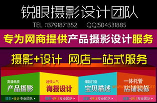 濰坊網店設計制作與商業廣告攝影一站式解決方案