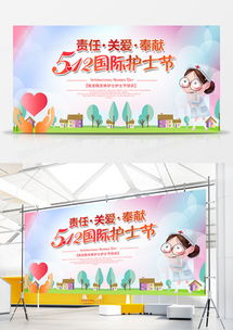 護(hù)士節(jié)廣告設(shè)計(jì)模板大全 精選素材免費(fèi)下載