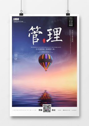 企業管理廣告設計 模板下載與創意大全，賦能品牌高效傳播